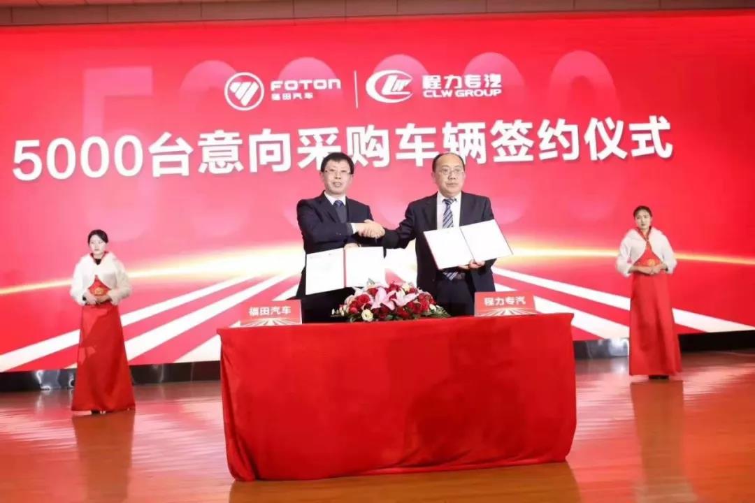 程力汽車集團再次發(fā)力，一次性采購5000輛福田底盤！