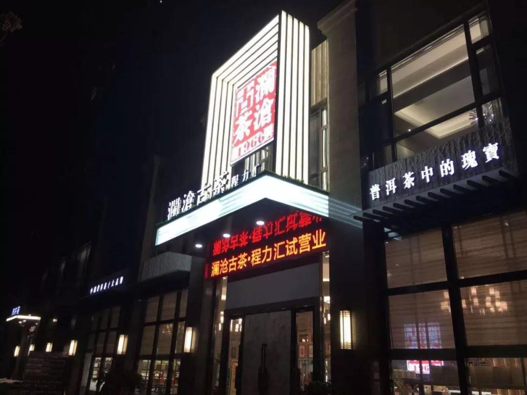 專題：程力匯隆重試營業(yè)，賓客盈門商賈名媛薈萃