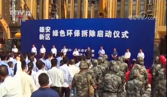 程力抑塵車助力雄安綠色環(huán)保第一拆大顯身手，被央視等電視臺主流媒體重點(diǎn)報(bào)道