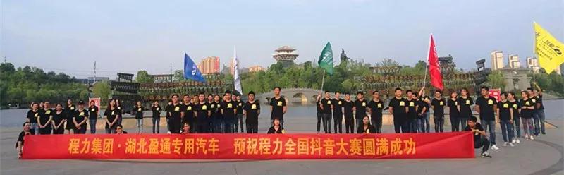 弘揚傳統(tǒng)美德，關(guān)愛兒童成長----首屆“魅力隨州，多彩程力”抖音大賽捐贈公益活動紀實