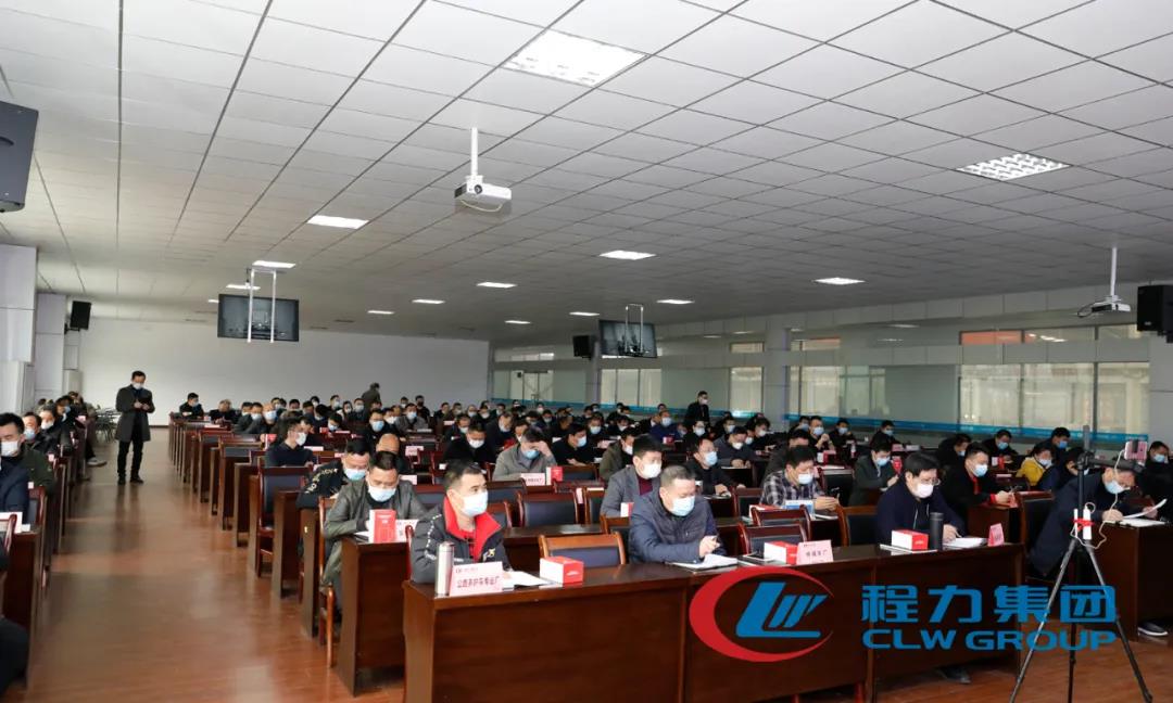 程力集團召開2020年專業(yè)廠生產(chǎn)經(jīng)濟工作會議！