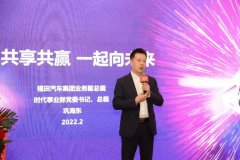 福田汽車與程力集團研討推進新業(yè)態(tài)發(fā)展方略